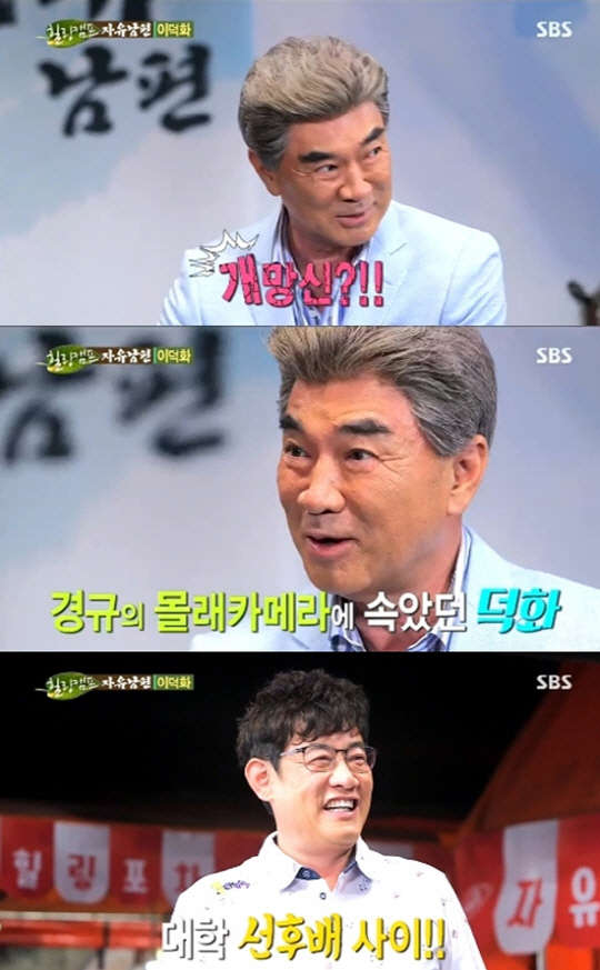 사진=sbs '힐링캠프' 방송 영상 캡처